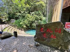 -紫云谷景区