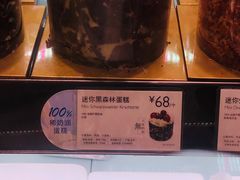 -巴黎贝甜(五道口店)