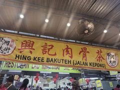 -兴记肉骨茶(甲洞大街第二新分店)