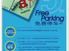 -金虹桥国际中心·停车场