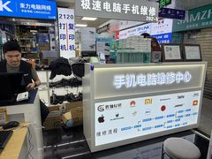 -胜灿苹果华为手机电脑维修回收(徐汇店)