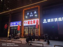 -清都酒楼(美锦大街店)