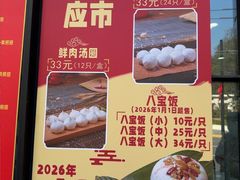 -美新点心店(陕西北路店)