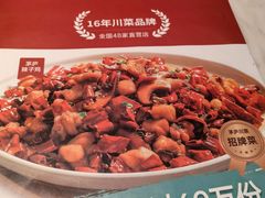 -茅庐川菜(烟台大悦城店)