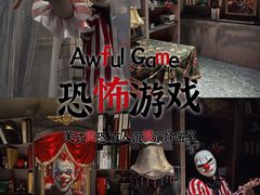-恐怖游戏(湖滨店)