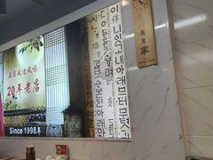 -屋里家延边朝鲜族冷面(梅林3店)