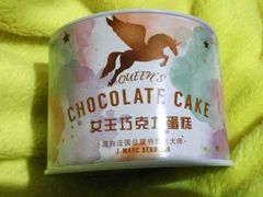 -味多美蛋糕(双安店)