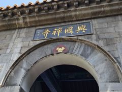 -千佛山风景名胜区