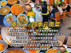 -西双版纳傣族园