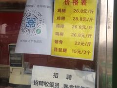 -德盛炸鸡腿(大沽南路店)