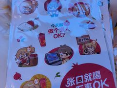 -CoCo都可(香港名都店)