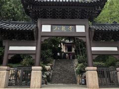 -云龙山