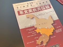 -红东阁东北菜烤肉酒馆(CROSS万象汇店)