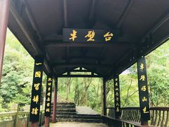 -伍山石窟