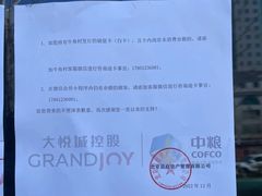 -牛角村(大族广场店)