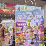 奈雪的茶这波7周年浮力🔥我先🐛啦❕