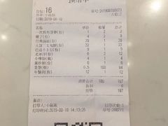 账单-马路边边串串香(339店)