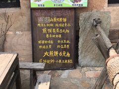 -清风小镇闯关东影视基地
