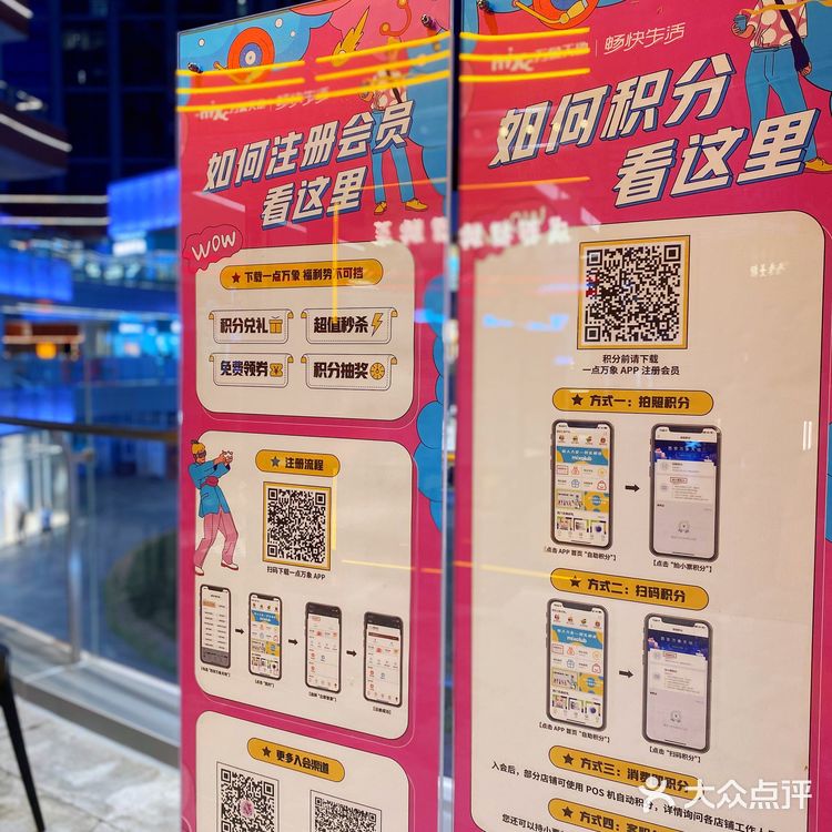 新开业人气商圈[胜利]万象天地