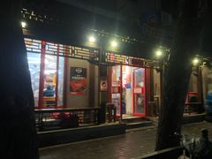门面-炒豆合作社(东四总店)