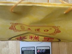 -五道口枣糕王(成府路店)