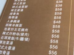 菜单-梨满园韩国料理