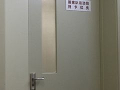 -国家体育总局运动医学研究所体育医院