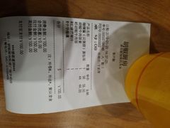 账单-胡椒厨房(学府凯德店)