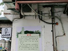 -同利肉燕老铺(澳门路店)