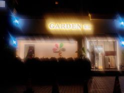 门面-Garden花園造型