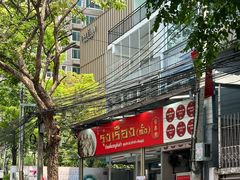 -榮泰米粉湯(Left Shop)