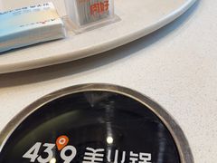-蒙都43°9羊火锅·赤峰美食(桥北店)