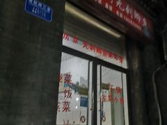 门面-老街无刺鲫鱼