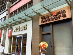 -五月花生活广场