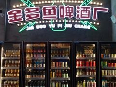 门面-金多鱼大排档·烤鱼·烧烤·宵夜(江南水都店)