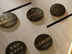 -金典银峰老鹅馆·昆山菜(亭林公园店)
