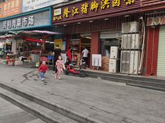 门面-猪脚洪隆江猪脚饭