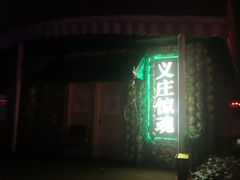 -国色天乡三期陆地乐园