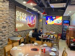 大堂-幸运牛汕头小黄牛牛肉火锅(梅林店)