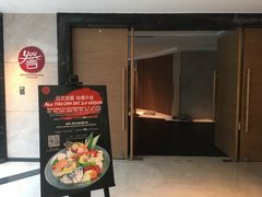 门面-佛山希尔顿酒店·融誉亚洲美食荟