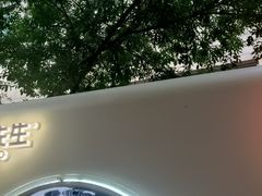 -野人先生现做冰淇淋(北京顺义祥云小镇店)