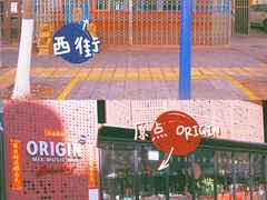 -红豆园(文林街店)