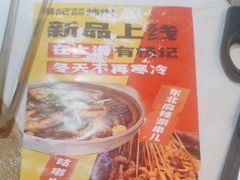 -杨记齐齐哈尔烤肉(总店)