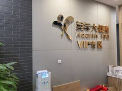 -美年大健康体检中心(牡丹园分院)