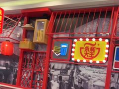 -永和大王(杨高中路店)