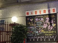 -楠火锅(昆山金鹰店)