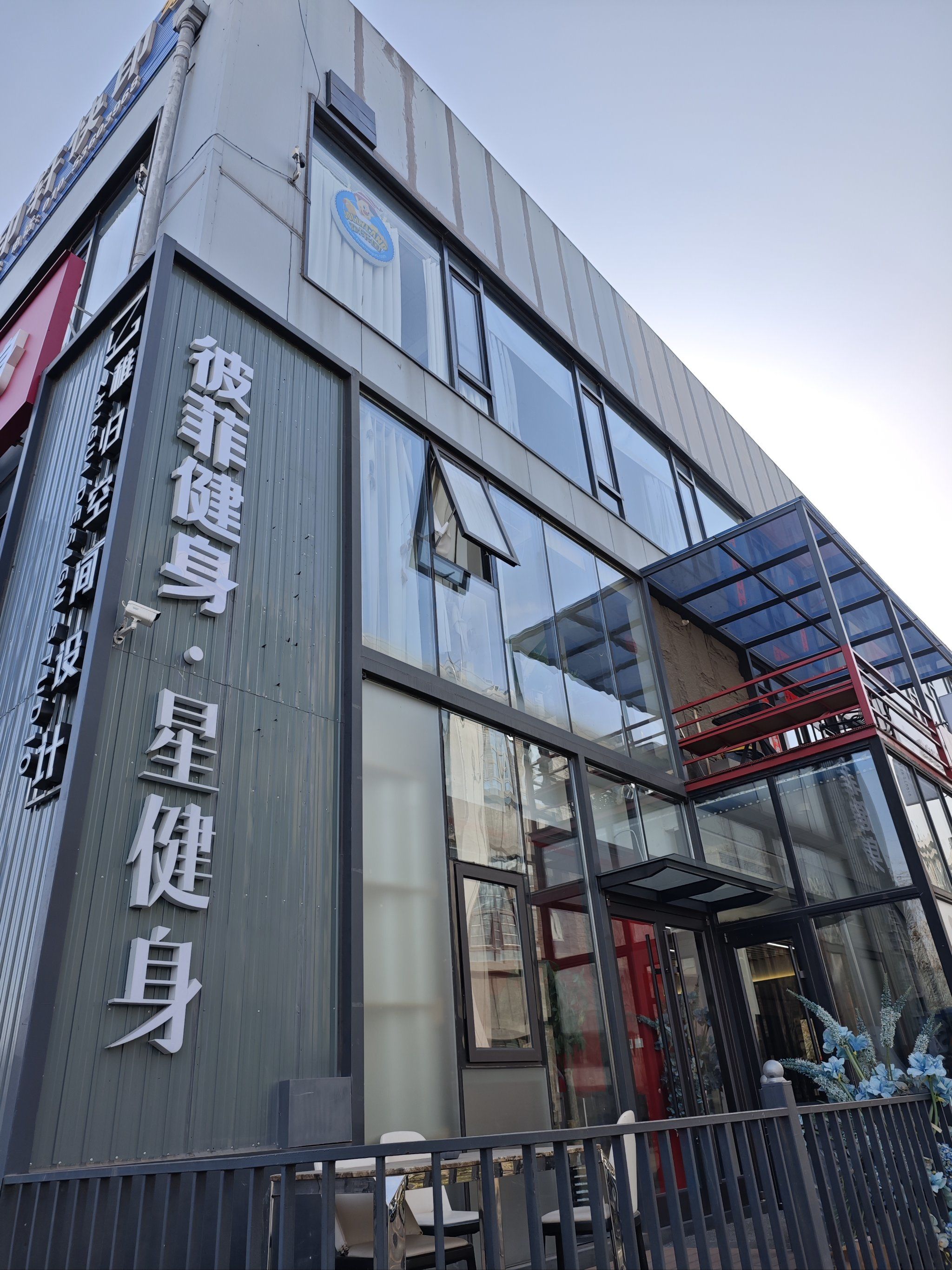 开年第一练,我选了798附近这家恒通商务园里的彼菲健身