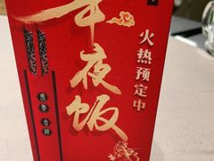 -大食客·非遗吉菜(高新和园店)