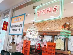 等位区-芦庄子桂顺斋(和平路总店)