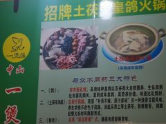 -一煲鸽